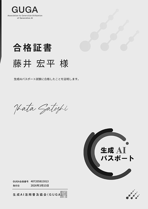 生成AIパスポート試験の効率的な勉強法